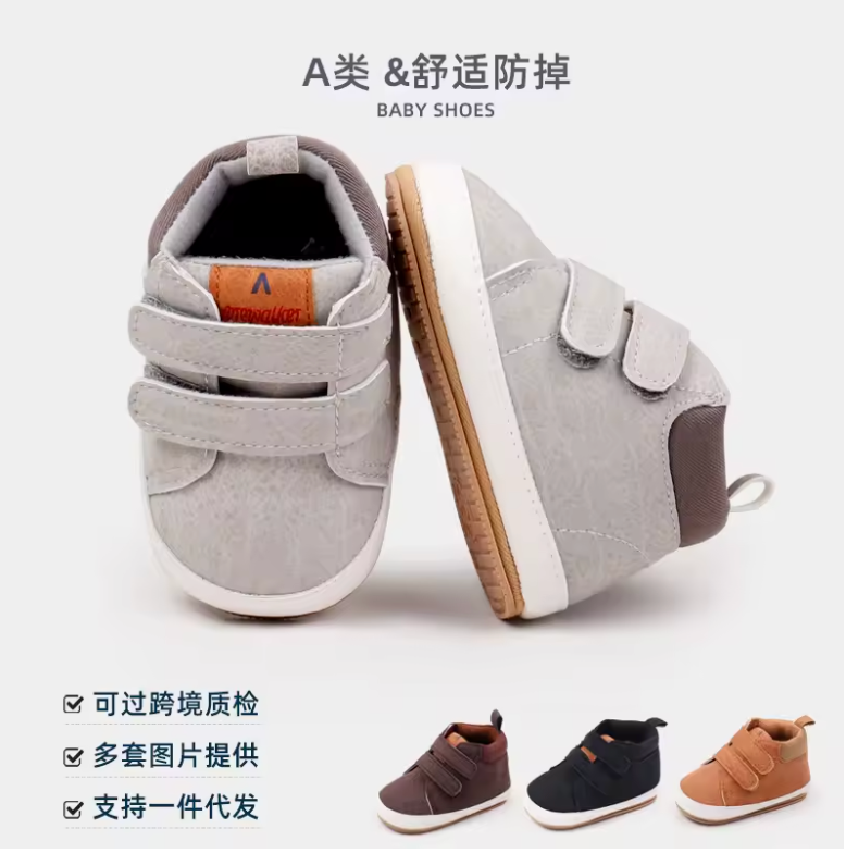 Baby shoes